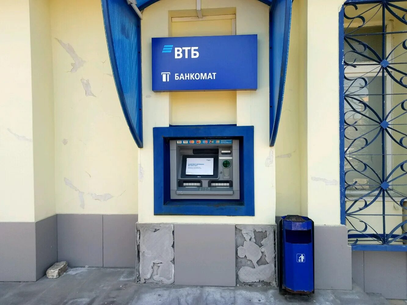 Показать банкоматы втб. Банкомат ВТБ. ВТБ банкоматы Ставрополь. Уличный Банкомат. Банкоматы в Ставрополе.