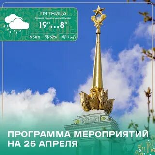 Вднх программа на день города