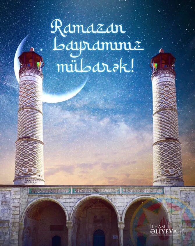 Рамадан конец. Рамазан Хаит Азербайджан. С праздником Рамазан. С праздником Рамадан. Рамадан праздник мусульман.
