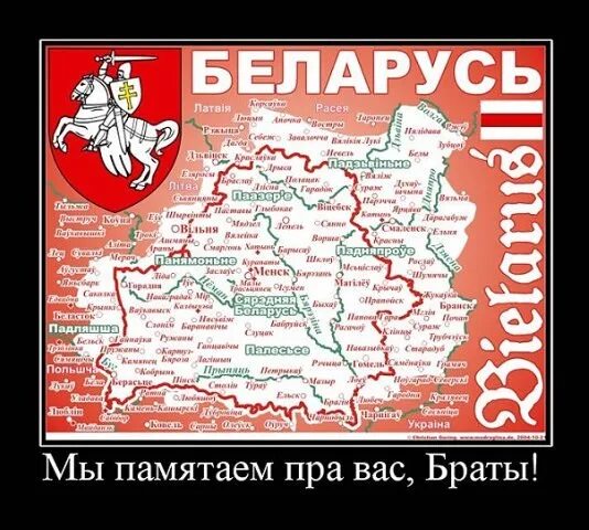 Какого жить в белоруссии. Живе Беларусь. Хай живе Беларусь. Жыве Беларусь жыве вечна. Живые Беларусь.