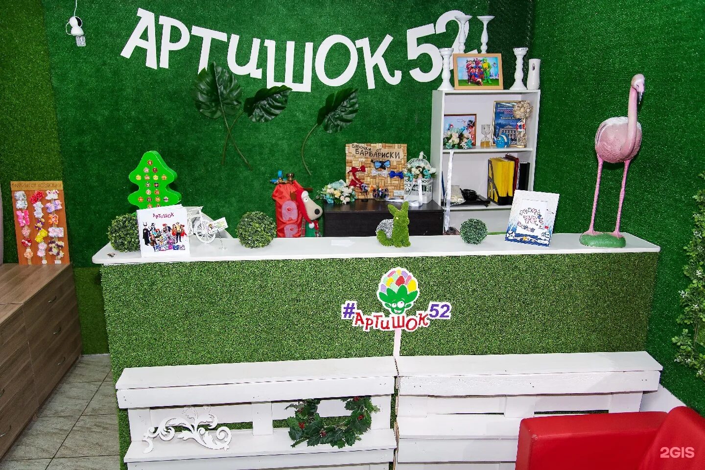Детский центр дзержинск строителей. Артишок дзержинск строителей 9в. студия праздника артишок. артишок детский центр дзержинск. дзержинск ул строителей 9в.