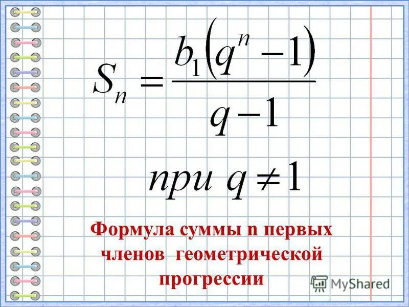 Найдите знаменатель геометрической прогрессии 12 4