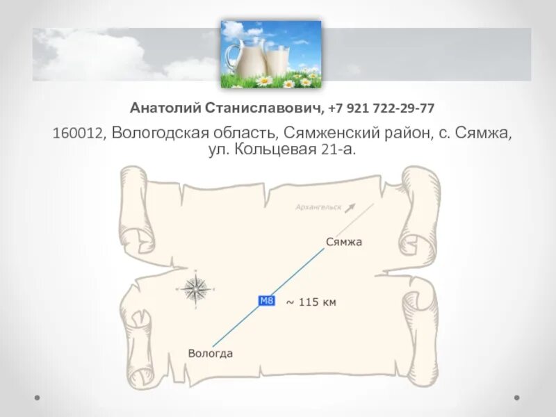 Погода сямжа вологодская область на неделю. Сямжа на карте. Сямжа новости. Погода сямжа вологодская область на неделю. Погода сямжа вологодская область на неделю.