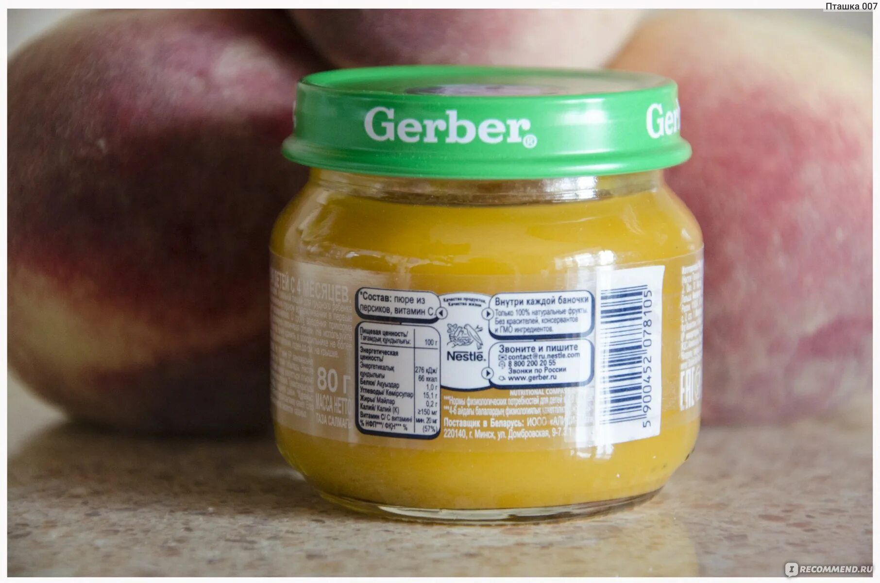 Пюре буслик персик (с 4 месяцев) 90 г, 1 шт. Абрикосовое пюре. Пюре манговое bonne 0,5 л. Пюре из персиков. Персиковое пюре для детей.