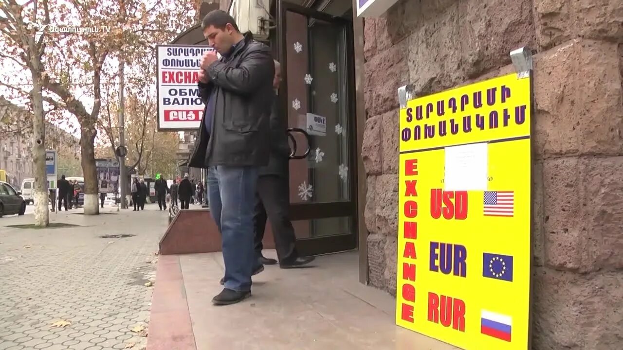 Курс драма ереван банки. Обменный пункт Ереван. Драм валюта Обменник в Ереване. Обмен валюты в Армении. Обменники в Ереване рубль драм.