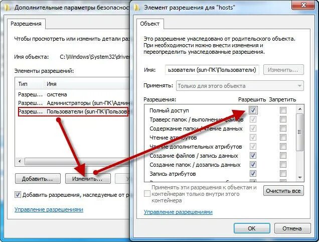 Запрещено изменение файла hosts. Файл хост поменять тип файла. как добавить строки в хост. прописать хосты в windows 10. разрешение имен dns в windows hosts.