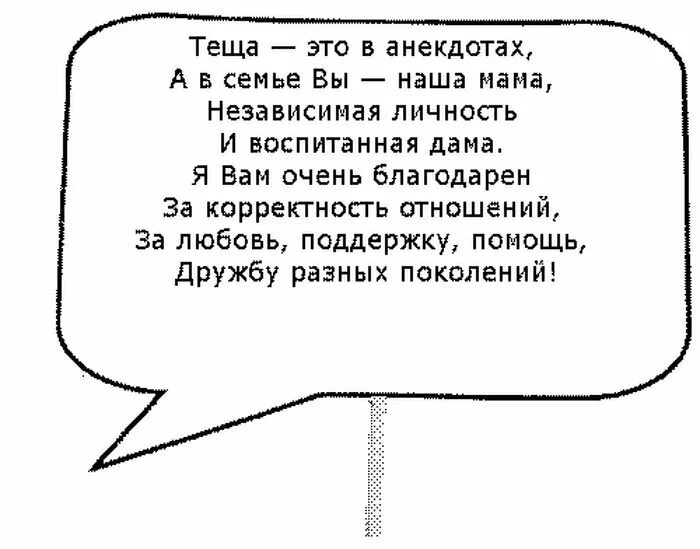 С днем рождения сыну зятю. Поздравления с днём рождения зятю от тёщи. Прикольные поздравления с днем рождения.