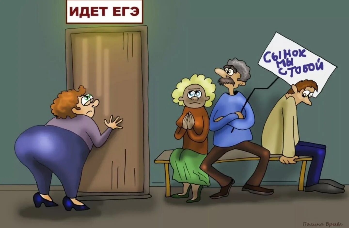 Пойдем поддержишь