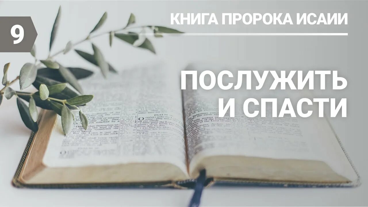 Адвентисты седьмого дня уроки субботнего дня. Субботняя школа асд. субботняя школа адвентистов седьмого дня верхняя горница. асд книга.