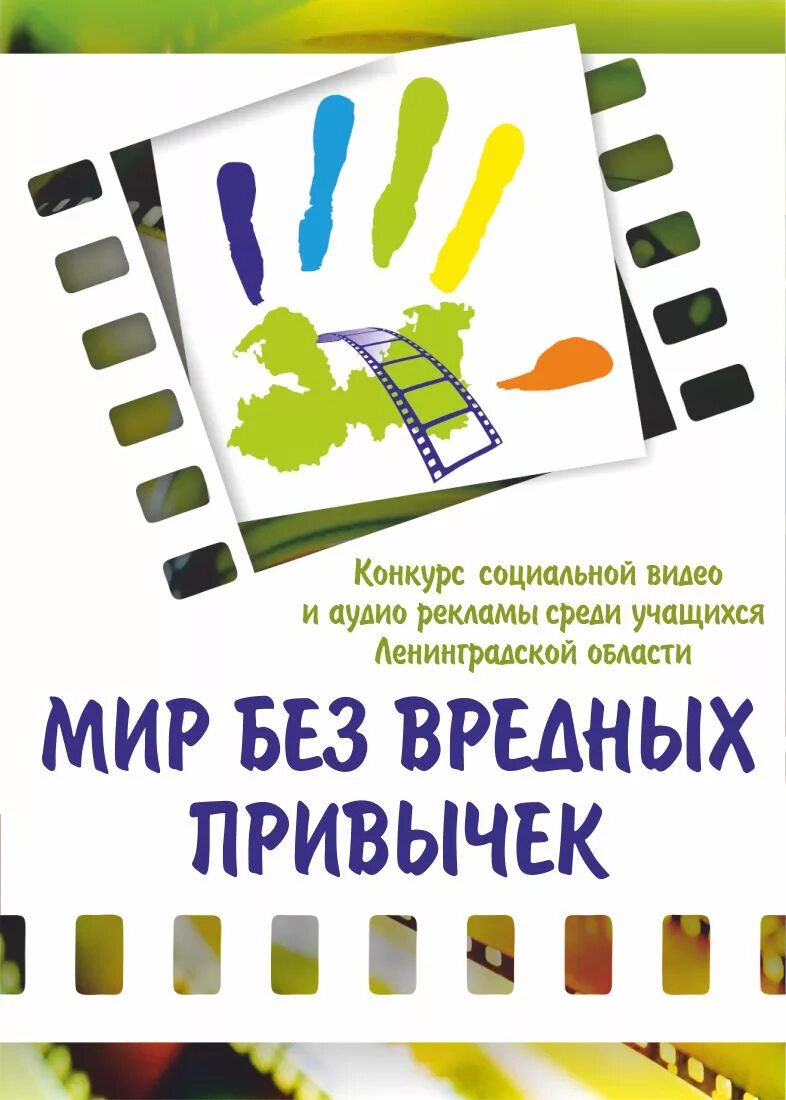 Конкурс социальной рекламы. Конкурс видеороликов социальной рекламы. Конкурс социальной рекламы работы. Конкурс социальной рекламы картинка. Конкурс социальный город