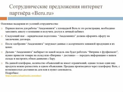 Предлагаю интернет