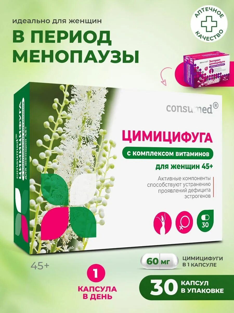 Витекс и цимицифуга с витамином д3. Цимицифуга Консумед 45+. Цимицифуга комплекс таблетки. Экстракт цимицифуги кистевидной (. Цимицифуга комплекс таб 165 мг 30.