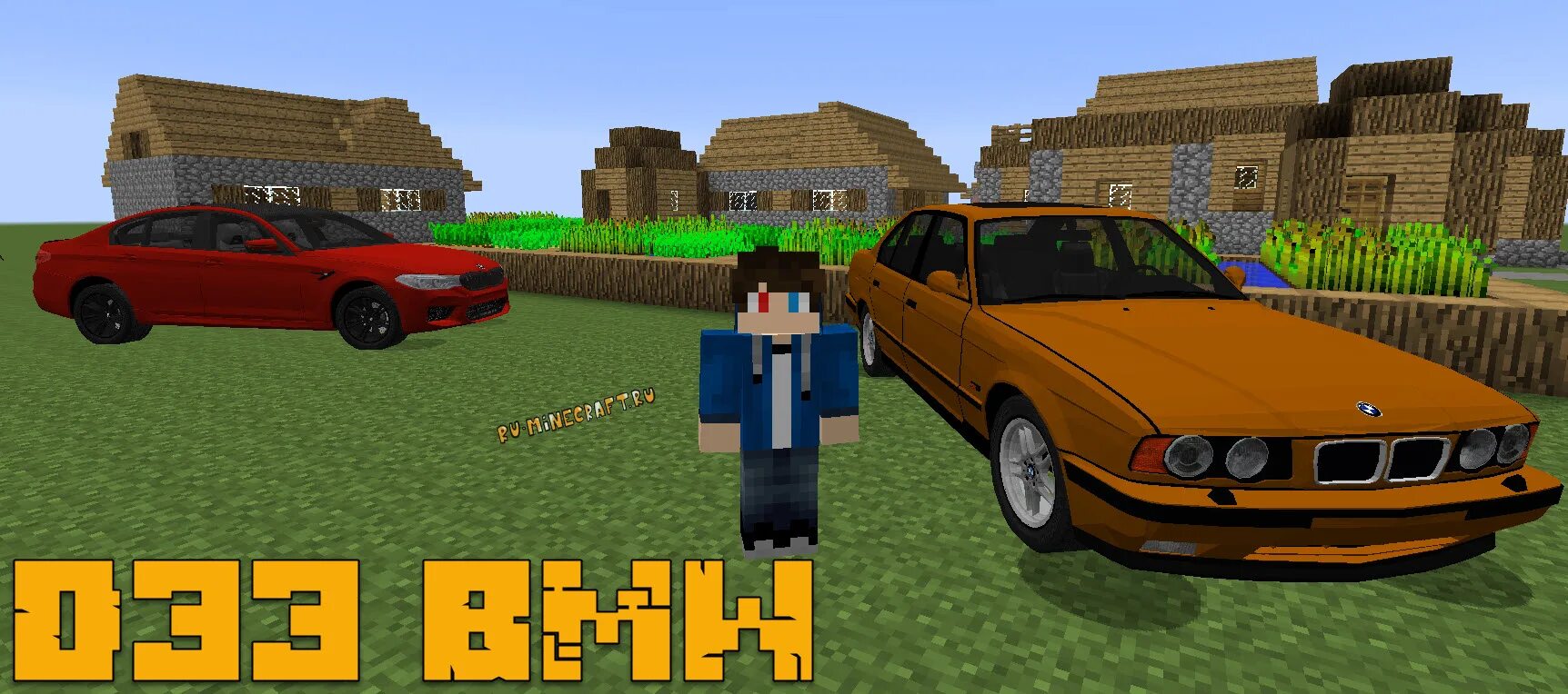 Версия 1 34. BMW e34 m5 Minecraft. БМВ для МАЙНКРАФТА 1.52. БМВ е34 в МАЙНКРАФТЕ. D 33 БМВ.