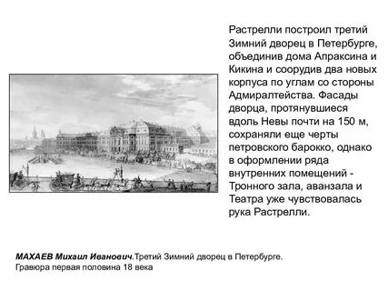 События первой половины xviii в