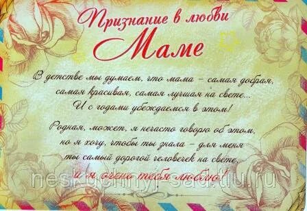 Признание в любви папе