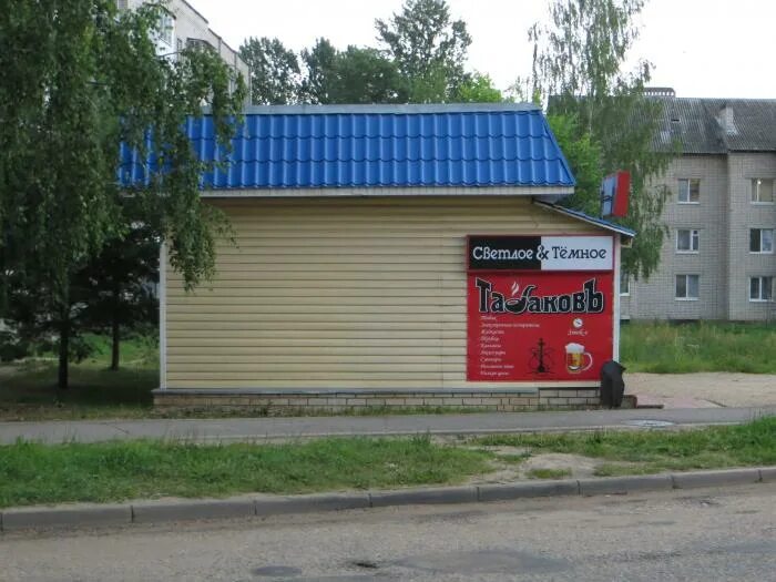 магазины города бологое. магазины города бологое. магазины города бологое. кинотеатр аврора почеп. бологое улицы.