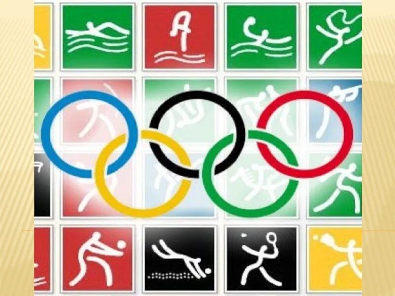 Олимпийские игры быстрее выше сильнее. Символ спорта.