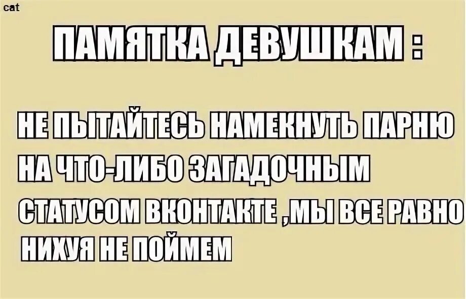 Как показать девушке что она тебе