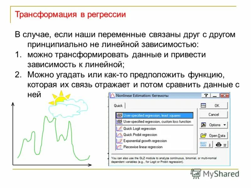 Трансформация данных. Трансформация данных. Параметрические и непараметрические тесты. Задачи трансформации данных. Данные этапы трансформации данных.