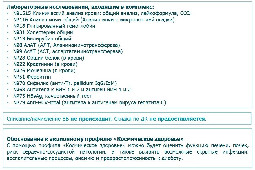 Инвитро олимпийский телефон узи. Картинки инвитро акция апрель 2023 г. Справка для бассейна инвитро Волгоград. Инвитро запускает акцию: ежегодная профилактика. Международный день клинических исследований invitro.