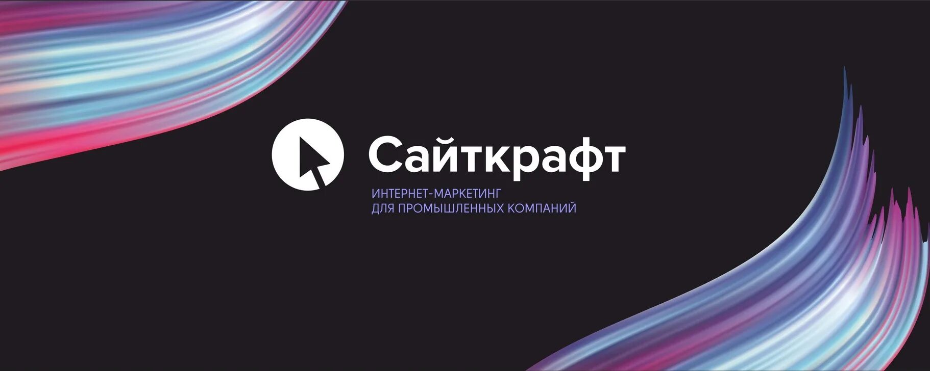 Https vc ru marketing. Sitecraft студия. Sitecraft студия красный сайт.