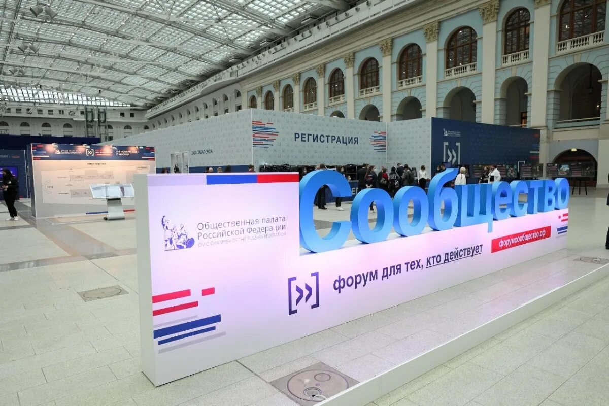 Проходит форум. Форум сообщество казань. форум сообщество казань 2025. форум опрф сообщество в казань. открыта регистрация на форум.