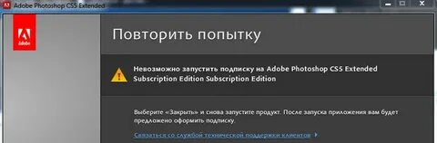 Фотошоп подписка