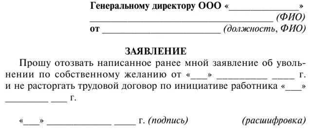 Настоящим я фио. Заявление я фио. форма заявления я фио. заявление от фио, должность. заявление я фио буду находиться.
