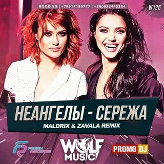 Сережа ремикс