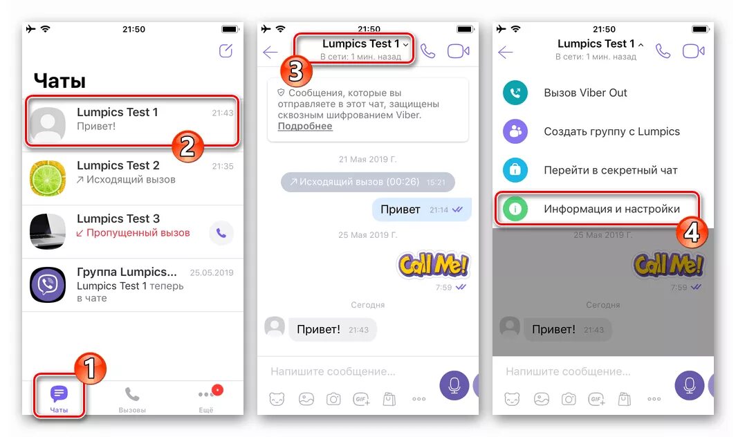 Как удалить сообщение в вайбере на айфоне. Как отключить оповещения в вайбере. как отключить уведомления в вайбере на одного человека. как отключить звук в вайбере в группе. как убрать в вайбере звуковое оповещение.