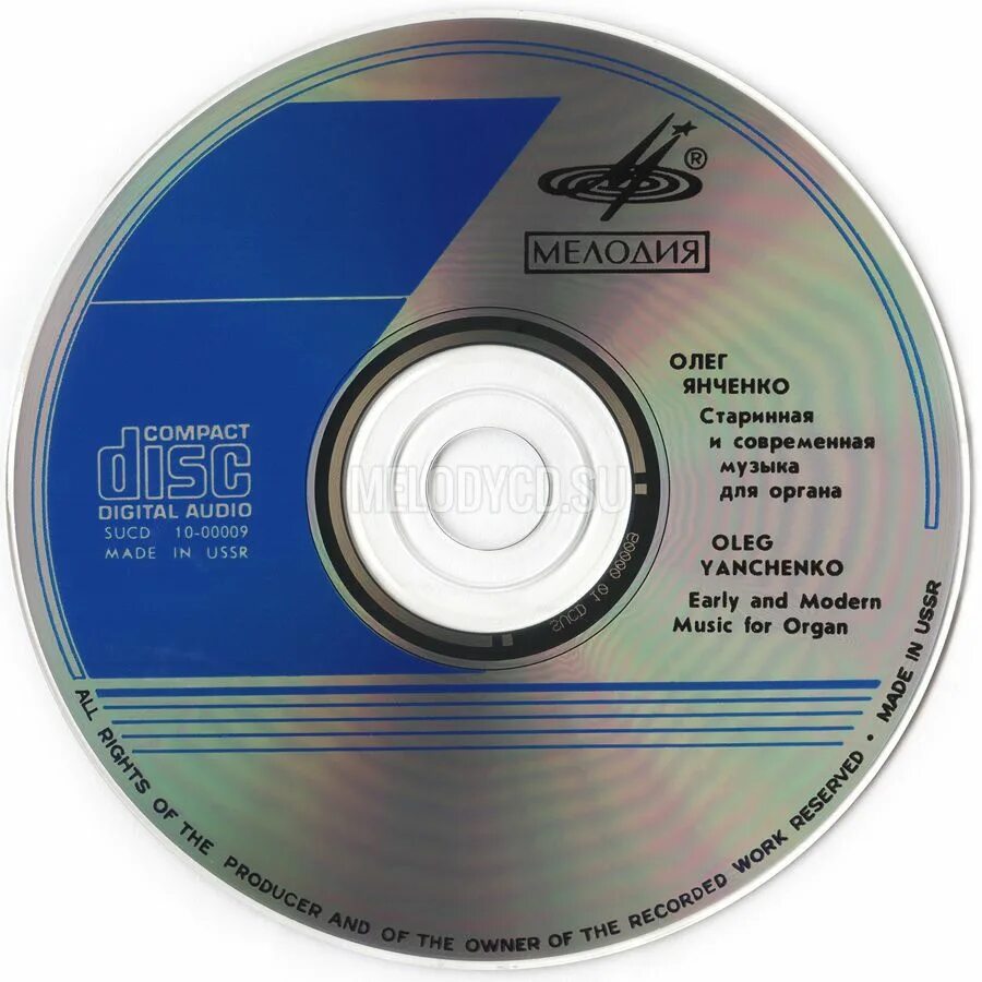 Оптические лазерные диски. Таблица перфокарта магнитная лента оптический диск магнитный диск. Cd — compact disk. История дисков. Первая в мире диск.