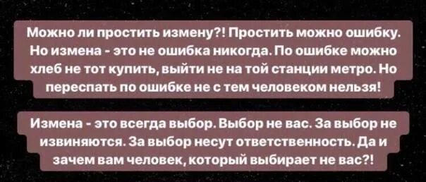 Стоит ли прощать