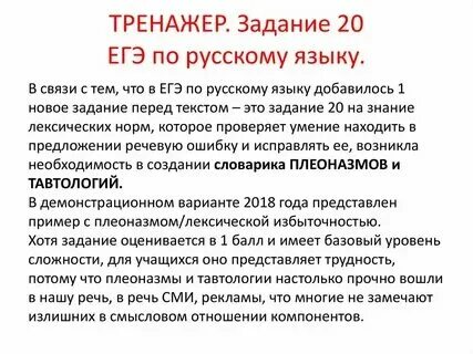 Теория задание 20 егэ русский язык 2024. Теория задание 20 егэ русский язык 2024. Теория задание 20 егэ русский язык 2024. Теория задание 20 егэ русский язык 2024. Задания егэ по русскому языку.