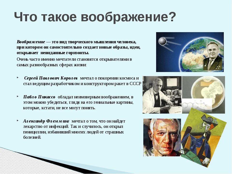 Воображение высказывание. Креативное мышление цитаты. Воображение его виды и механики. Интересные факты о воображении. Воображение это то что человек.