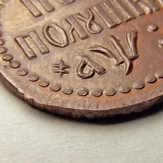 Первая копия