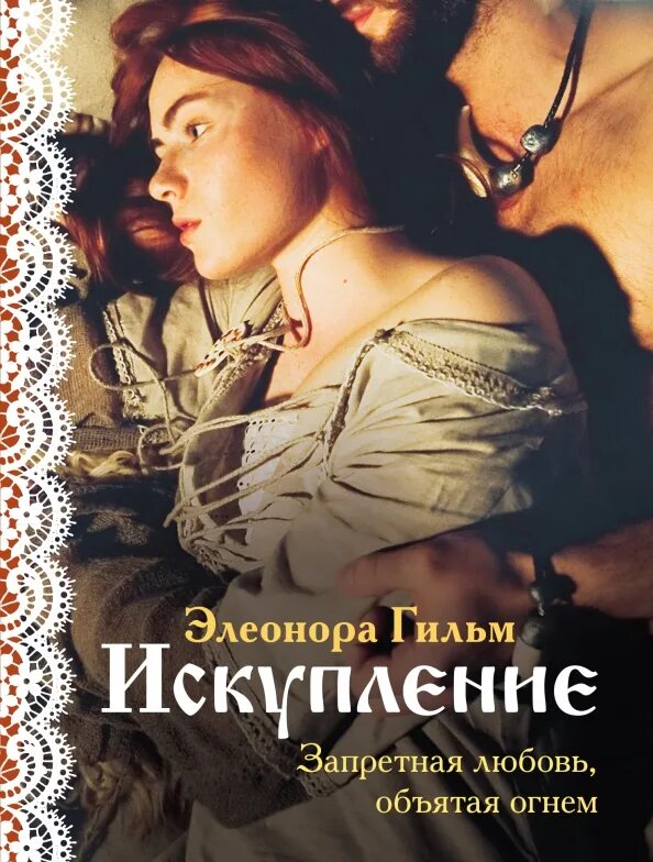 Гильм книги по порядку. Гильм книги по порядку. Гильм книги по порядку. Гильм книги по порядку. Серж бэст "вкус полыни".