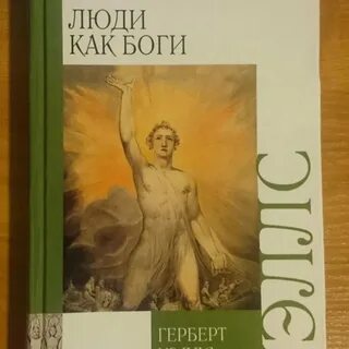 Они не люди книга первая