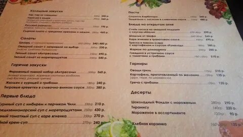 Антресоль ульяновск новый город меню