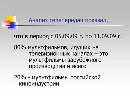 Аналитическая передача