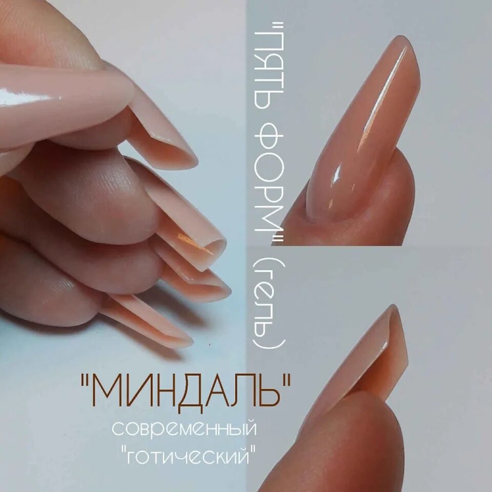 Правильный опил формы миндаль ногтей пошагово. Как выпилить форму ногтей. Как правильно сделать миндаль. Как правильно сделать миндаль. Миндалевидная форма ногтей как сделать.
