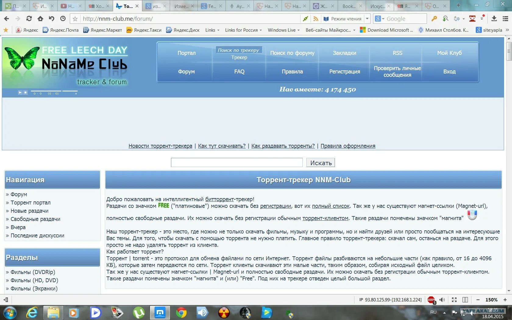 Club forum viewtopic php. Nnm форум. Nnm Club. Nnm-Club трекер.