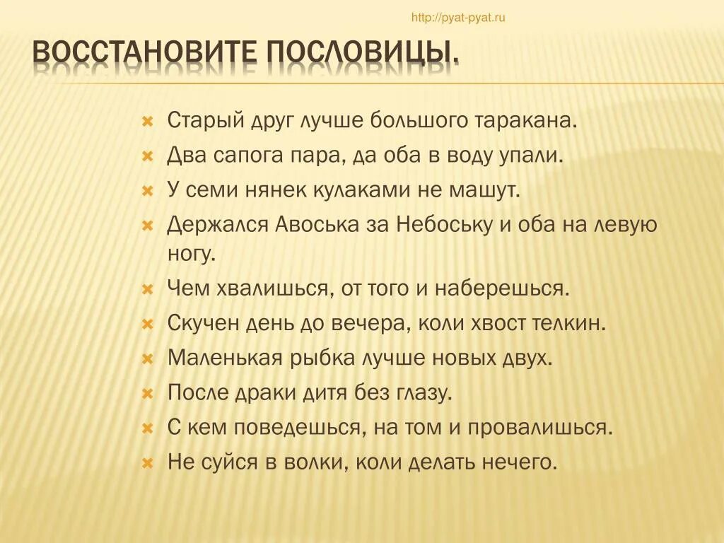 Поговорки два. Пословица 2 сапога пара продолжение. Два сапога пара продолжение пословицы. Продолжение поговорки два сапога пара. Забытые пословицы.