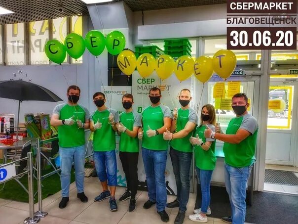 Сбермаркет. Сбермаркет одежда. Сбермаркет сборщик. Сбермаркет Благовещенск.