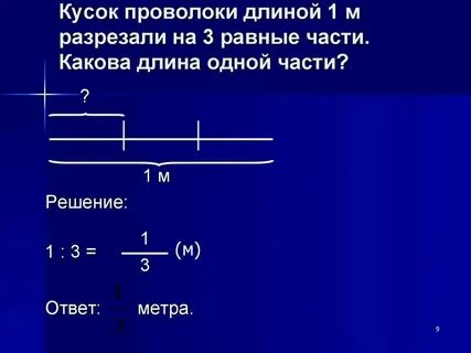 Кусок проволоки длиной 78 м