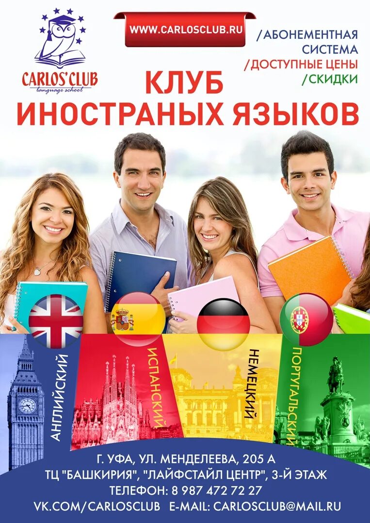 Статья курсы языков. Курсы английского языка баннер. реклама курсов иностранного языка. курсы английского языка реклама. реклама школы иностранных языков.
