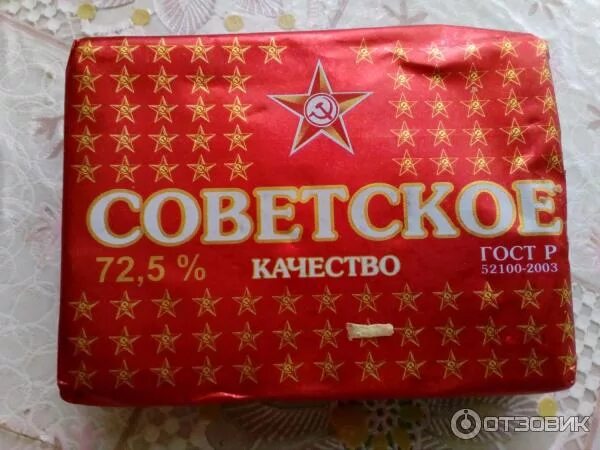 Отзыв о Масло Сморгонские молочные продукты "Советская классика" сладкосливочное
