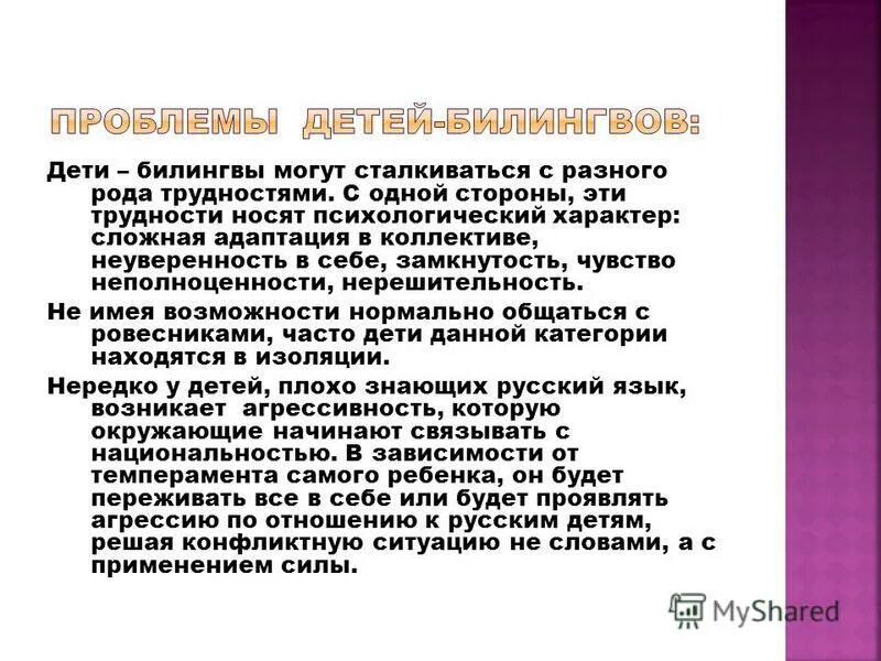 Решение разного рода проблем. Чошанов м. Анализ производственного процесса. Решение проблемы. Решение проблемы.