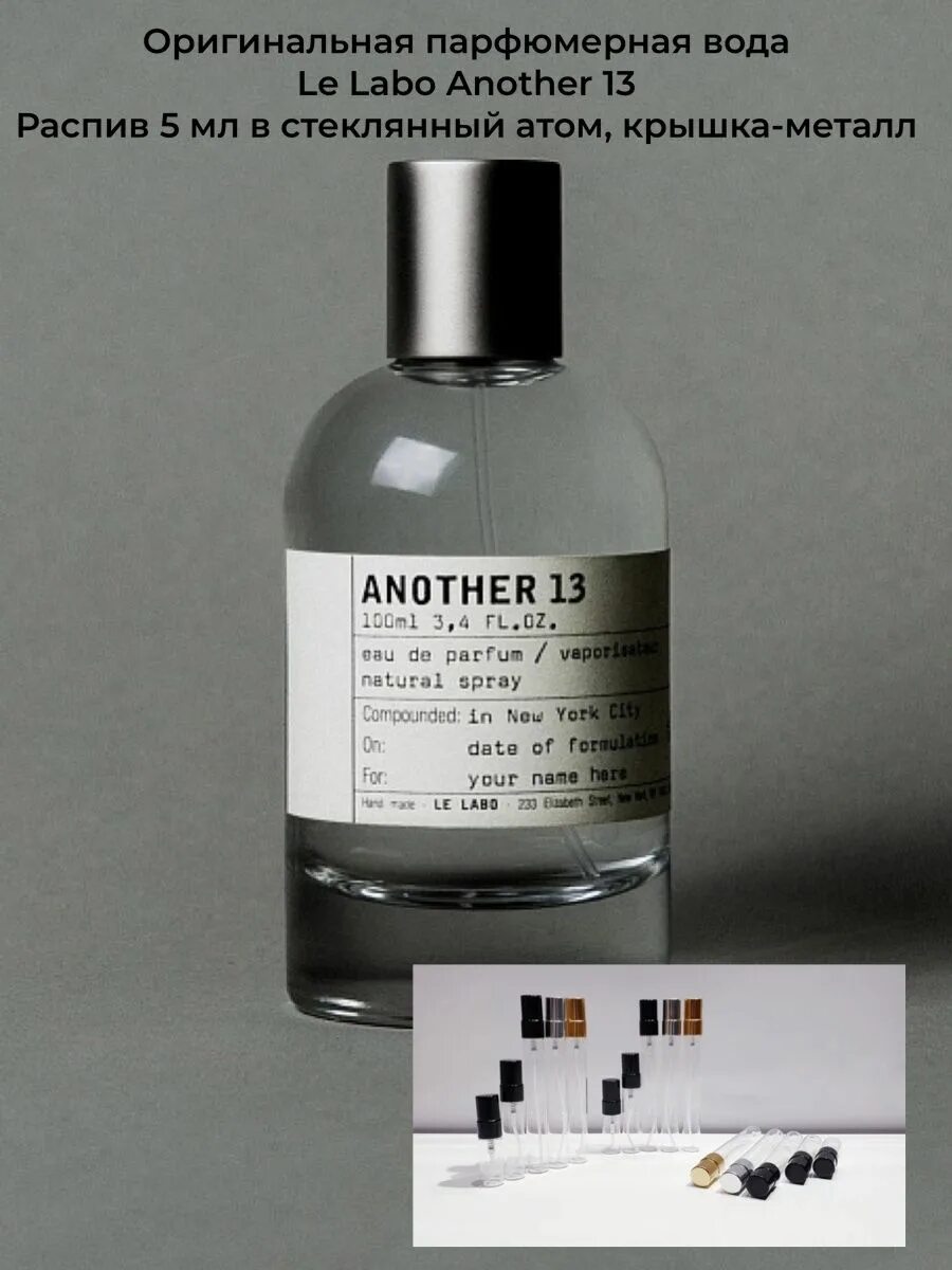 Another 13 отзывы. Le Labo парфюмерная вода another 13. Le Labo another 13 100 ml. Another 13 от le Labo. Le Labo another 13 парфюмерная вода 10 мл.