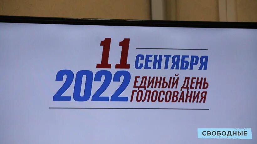 Выборы осень 2024 года в россии. Предвыборная компания 2022. ЛДПР выборы. Баннер ЛДПР 2022 выборы. ЛДПР кандидаты.