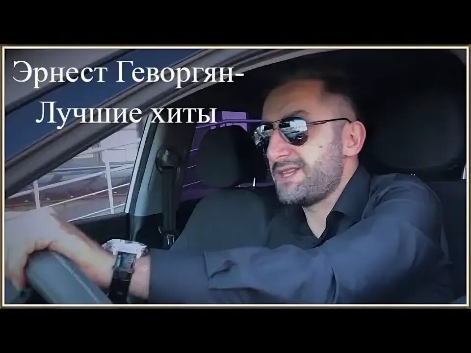 Песня от жизни с молоду седею